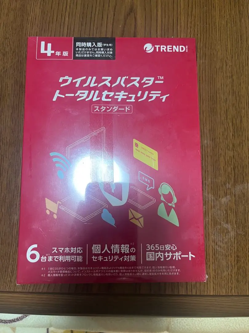 2026年最新】ウィルスバスター4年の人気アイテム - メルカリ