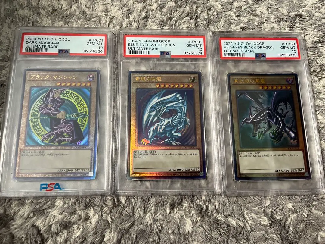 2026年最新】青眼の白龍 QCCP-JP001 25thの人気アイテム - メルカリ