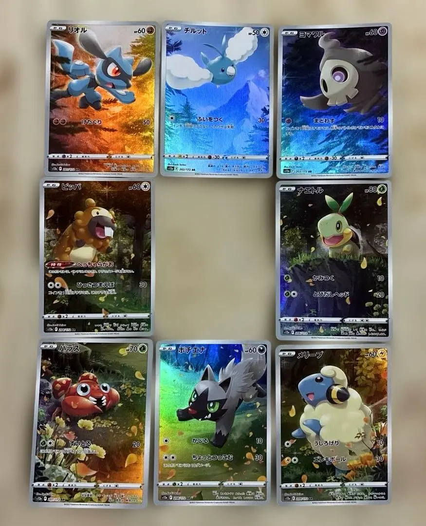 2026年最新】メリープ、ナエトル、リオル、パラスの人気アイテム