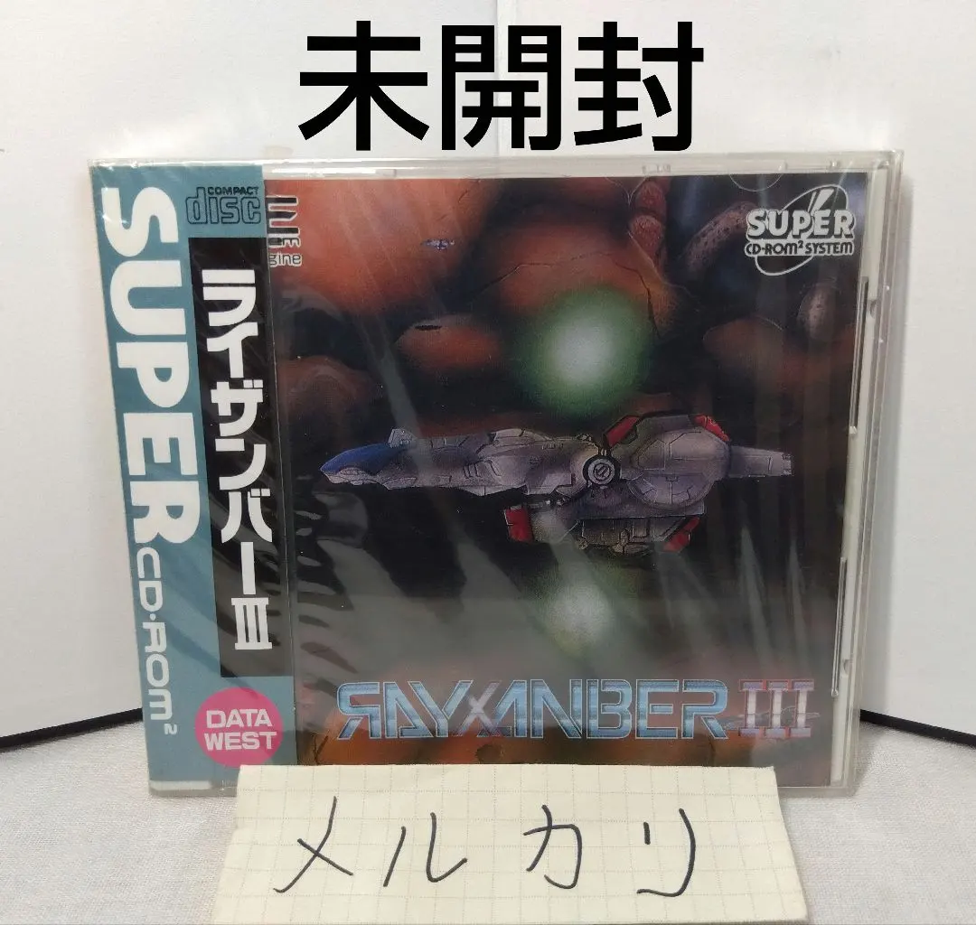 2026年最新】ライザンバーIII IIIの人気アイテム - メルカリ