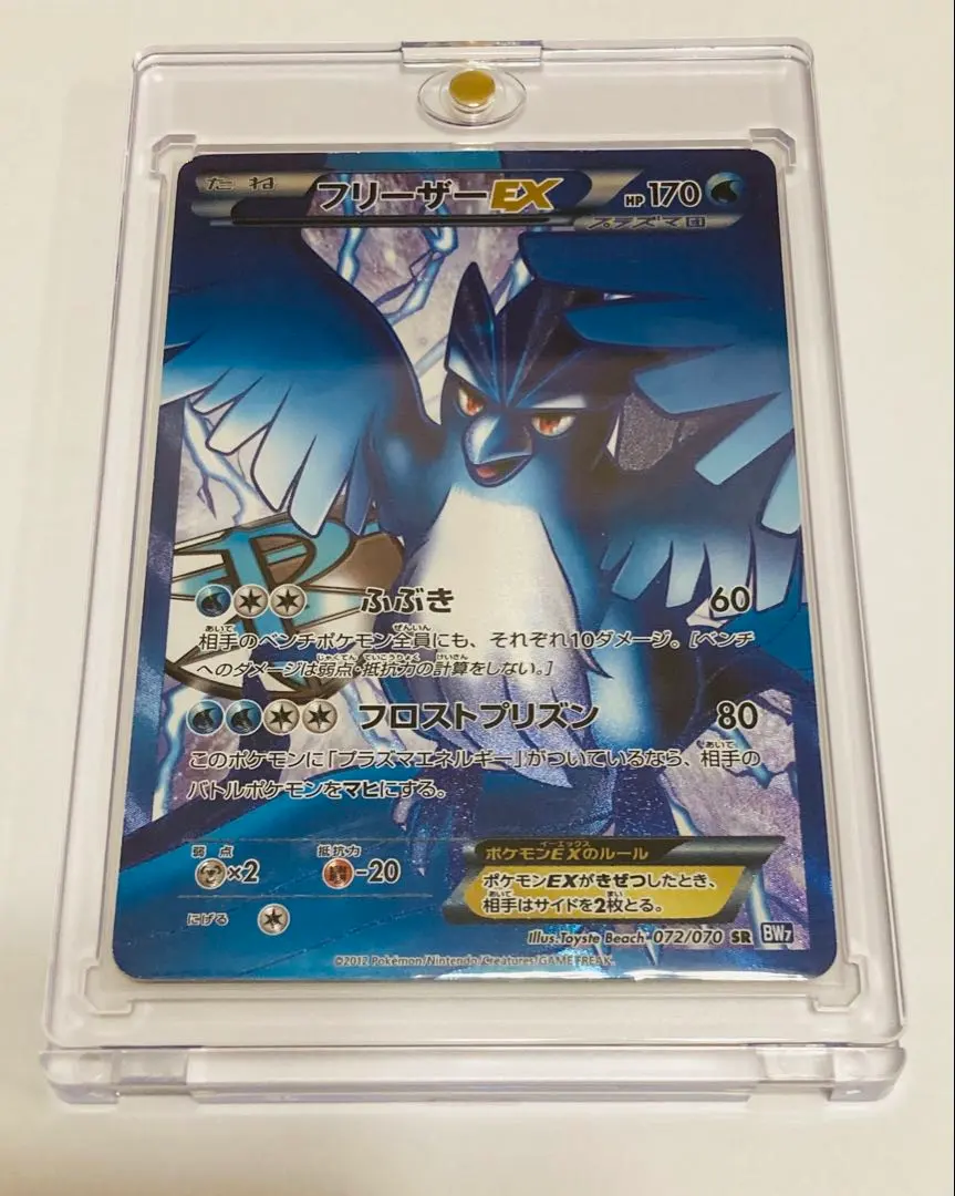 2026年最新】フリーザーEX プラズマの人気アイテム - メルカリ