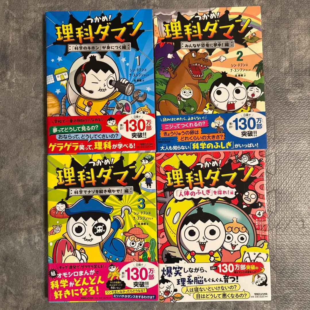 2026年最新】理科ダマン 全巻の人気アイテム - メルカリ