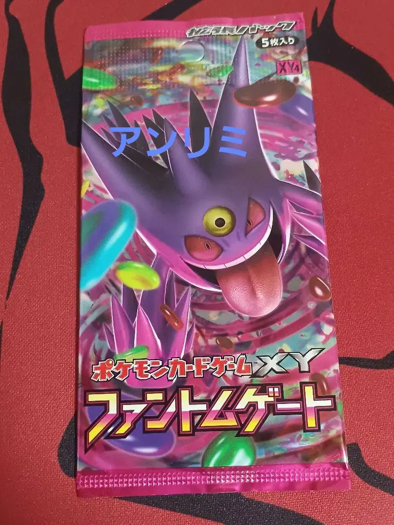 2026年最新】ファントムゲート未開封の人気アイテム - メルカリ