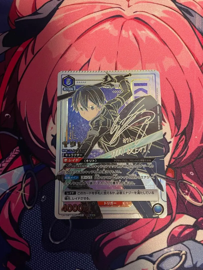 2026年最新】ユニオンアリーナ 星3 キリトの人気アイテム - メルカリ