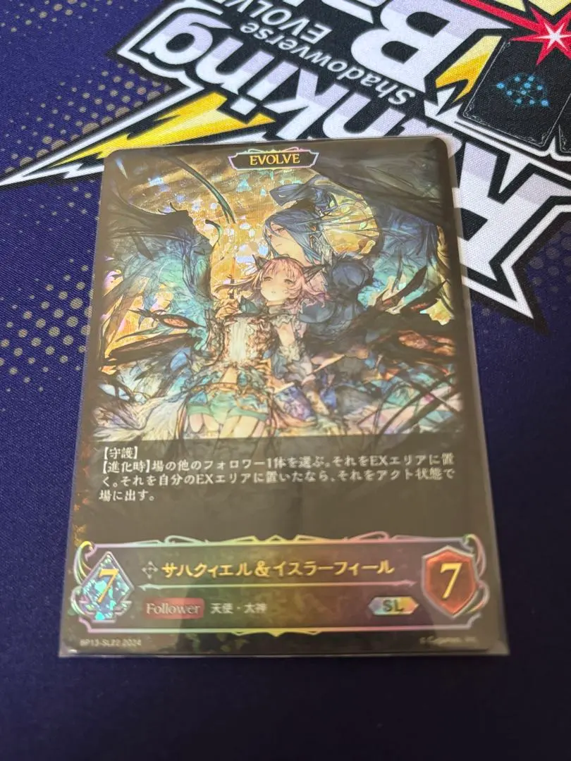 2026年最新】サハクィエル slの人気アイテム - メルカリ