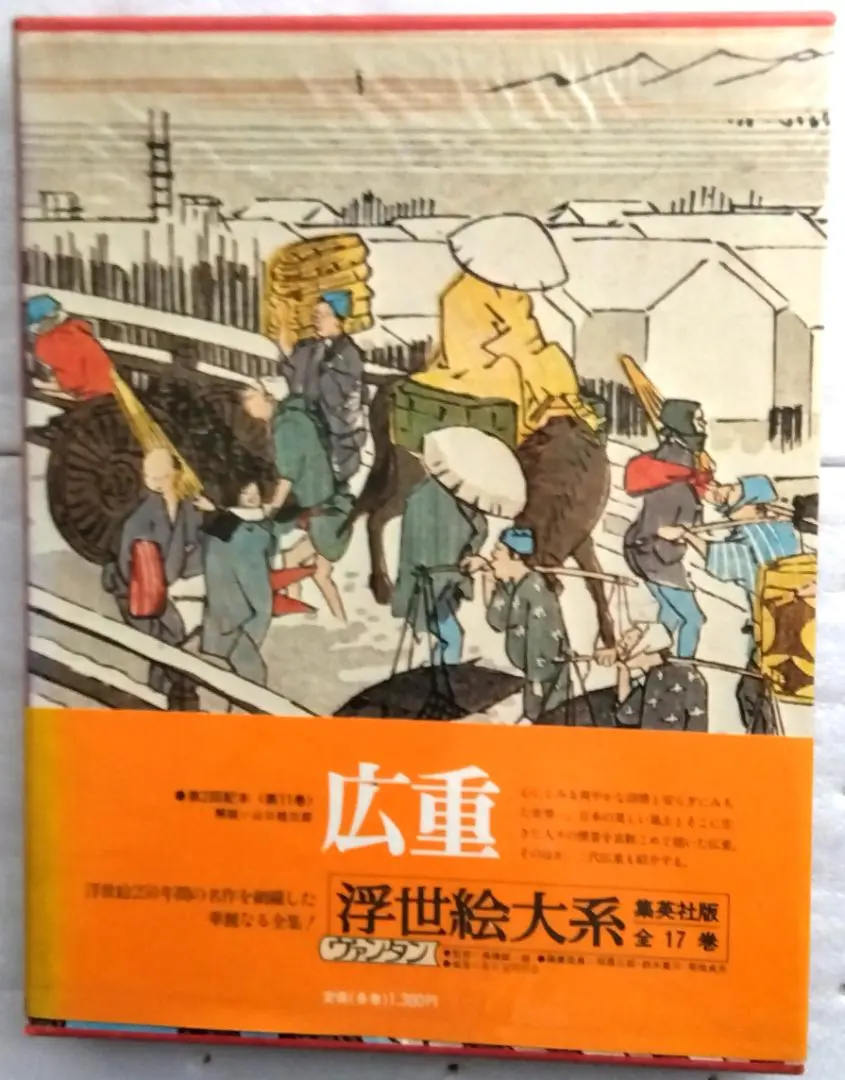2026年最新】集英社 浮世絵大系の人気アイテム - メルカリ
