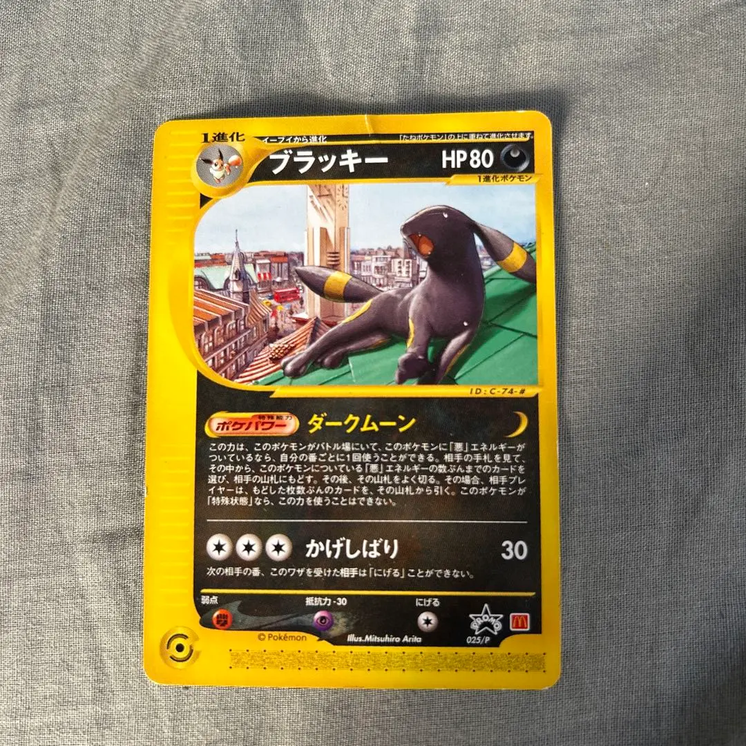 2026年最新】ブラッキーex 082の人気アイテム - メルカリ