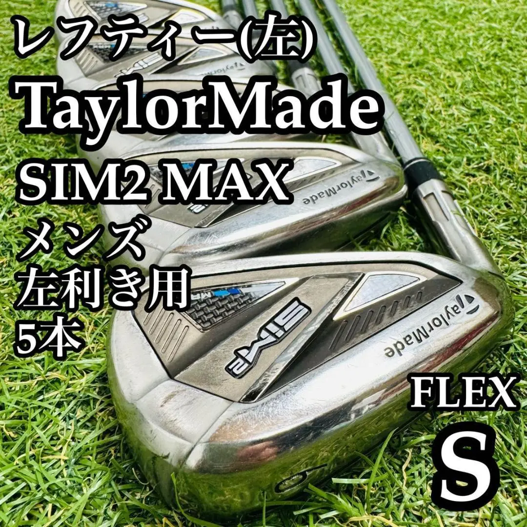 2026年最新】アイアン レフティ テーラー simの人気アイテム - メルカリ
