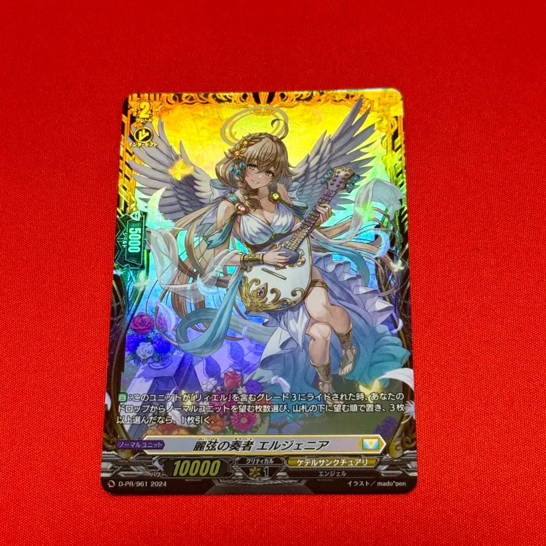 2026年最新】エルジェニア。の人気アイテム - メルカリ