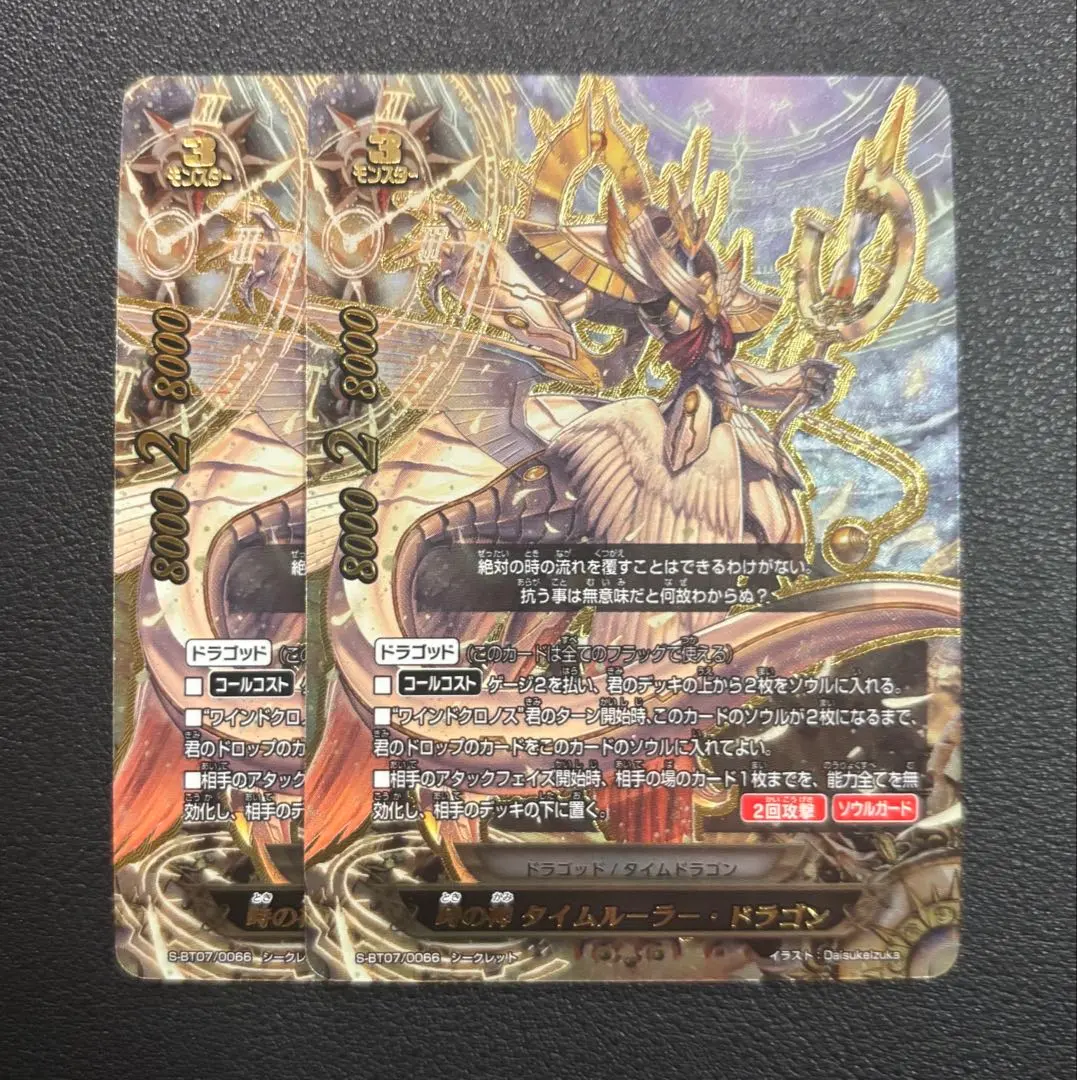 2026年最新】タイムルーラー·ドラゴンの人気アイテム - メルカリ