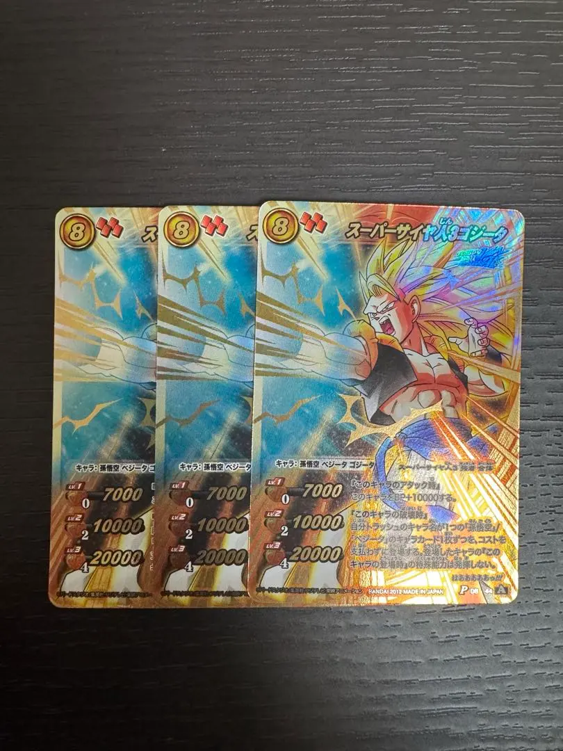 2026年最新】ミラバト ゴジータの人気アイテム - メルカリ