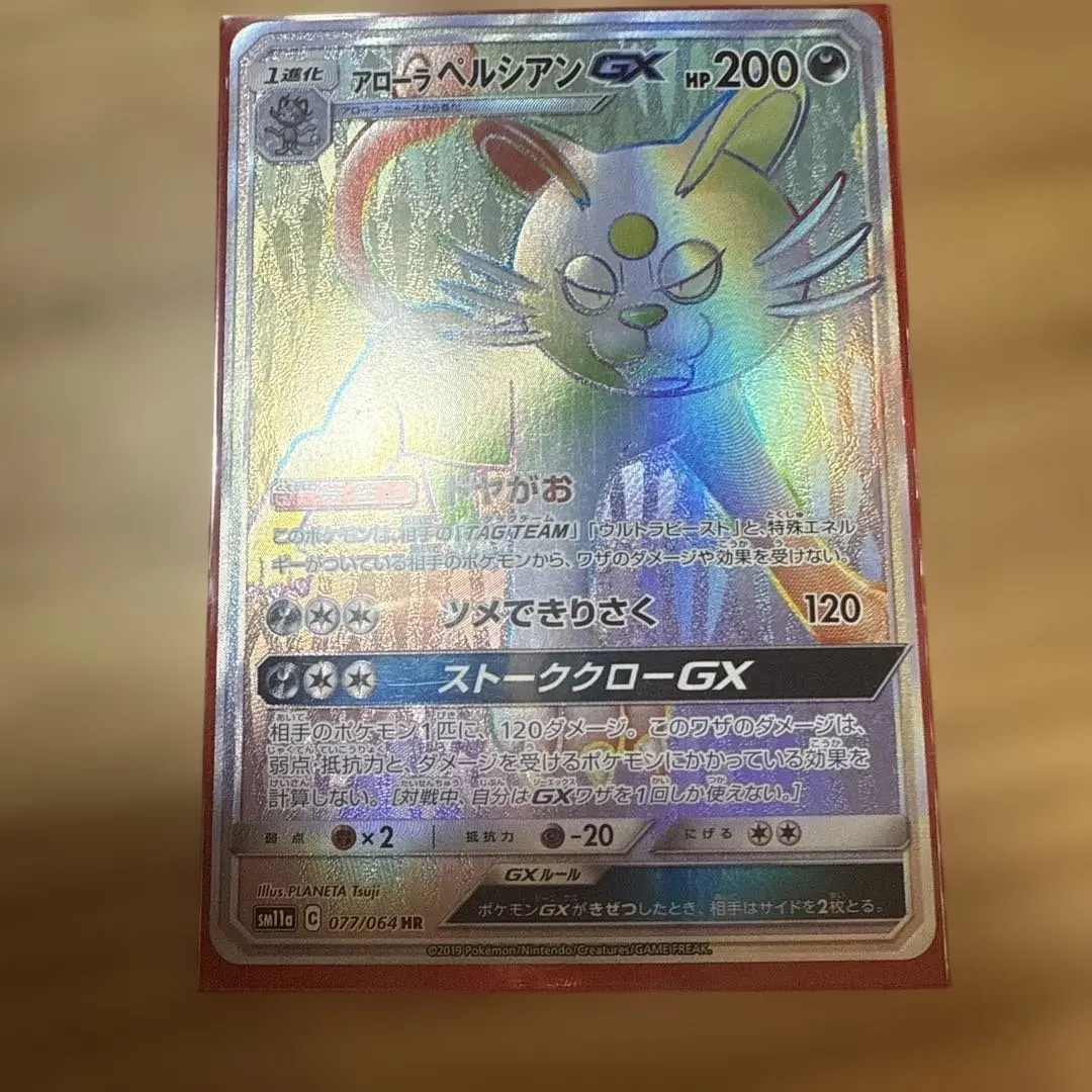 2026年最新】ペルシアンgx hrの人気アイテム - メルカリ