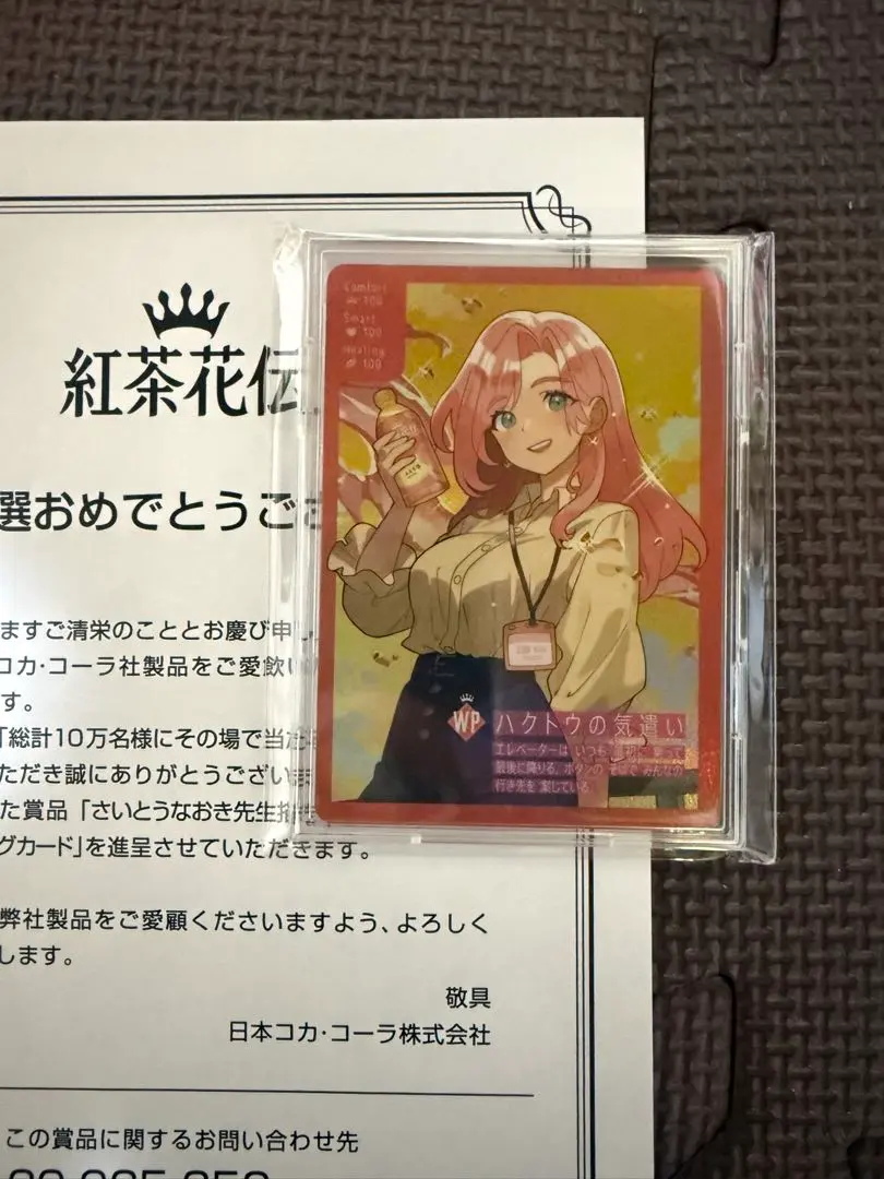 2026年最新】さいとうなおき 紅茶花伝の人気アイテム - メルカリ