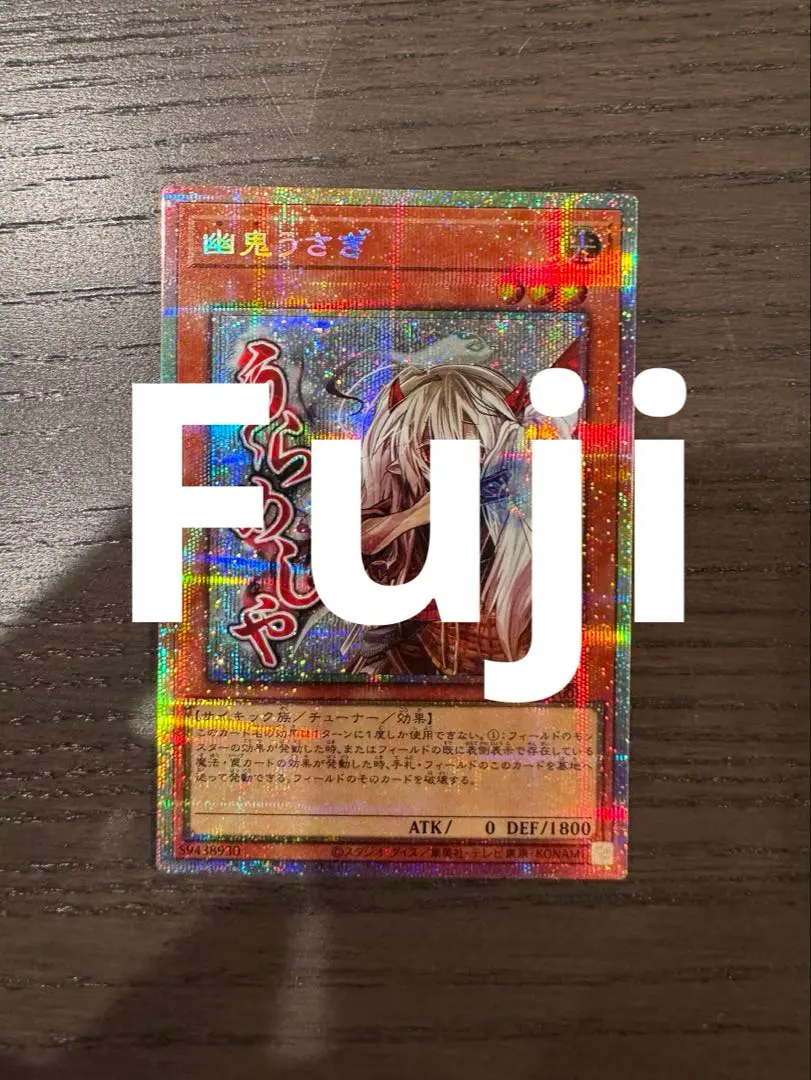 2026年最新】幽鬼うさぎ プリズマ 絵違いの人気アイテム - メルカリ