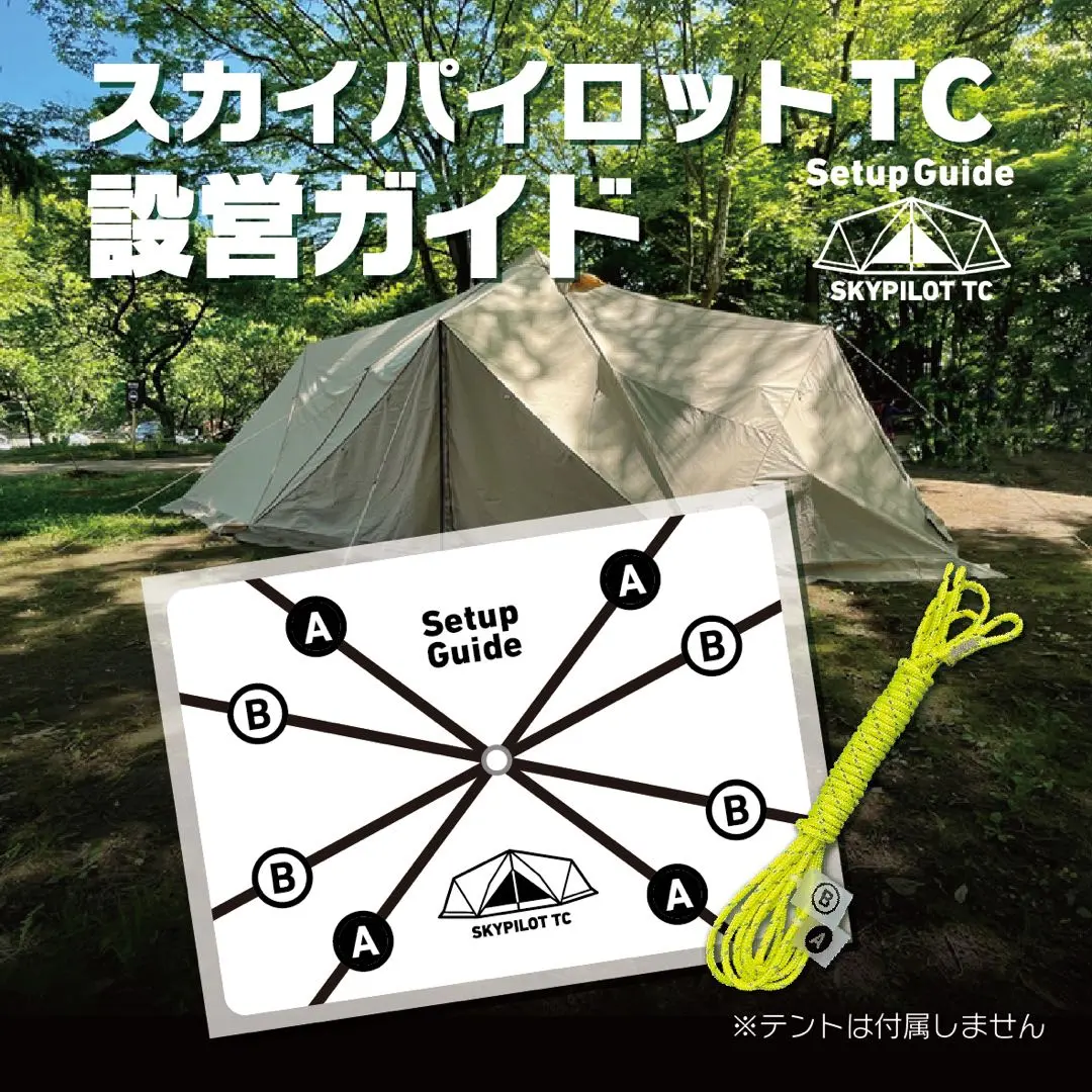 2026年最新】スカイパイロット TCの人気アイテム - メルカリ