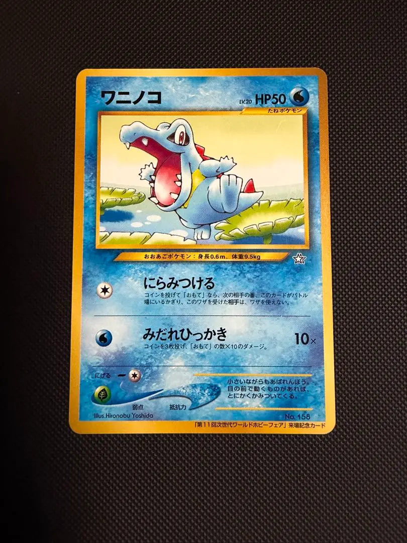 2026年最新】第11回次世代ワールドホビーフェア来場記念カードの人気