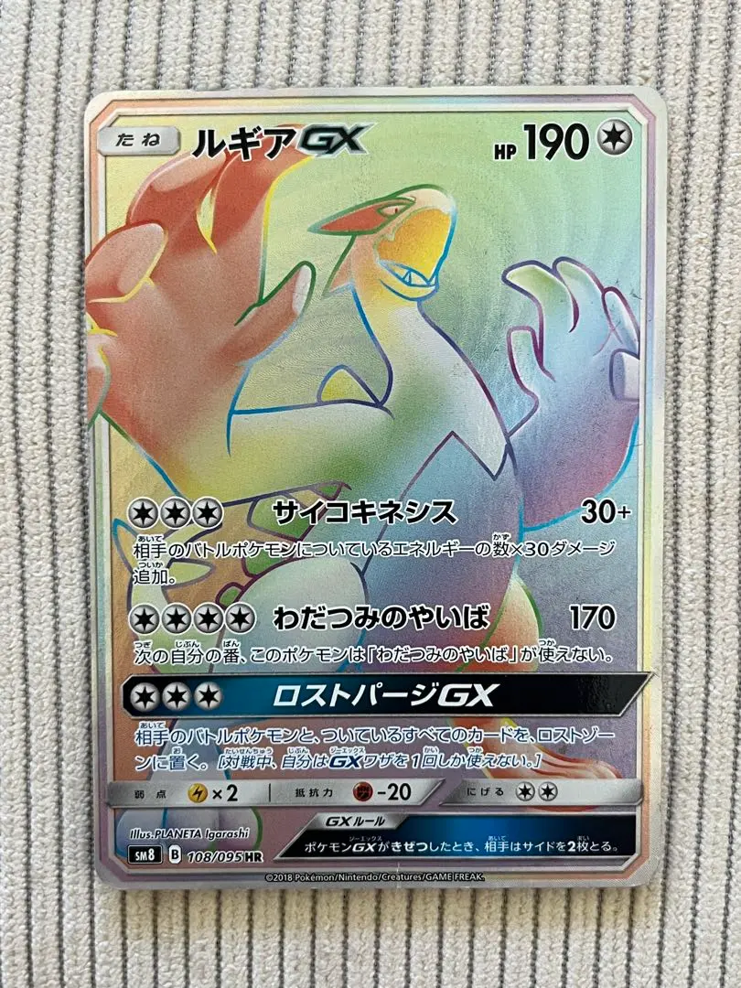 2026年最新】ルギアgx hrの人気アイテム - メルカリ