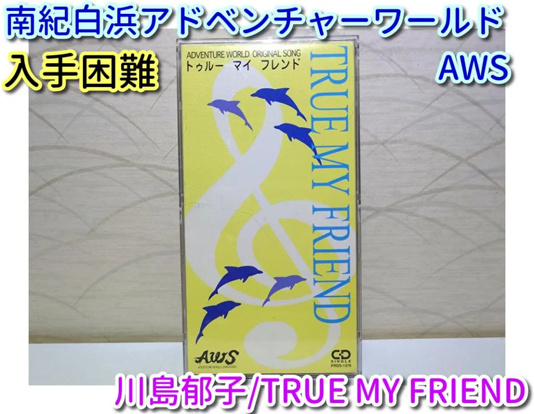 2026年最新】白浜アドベンチャーワールド cdの人気アイテム - メルカリ