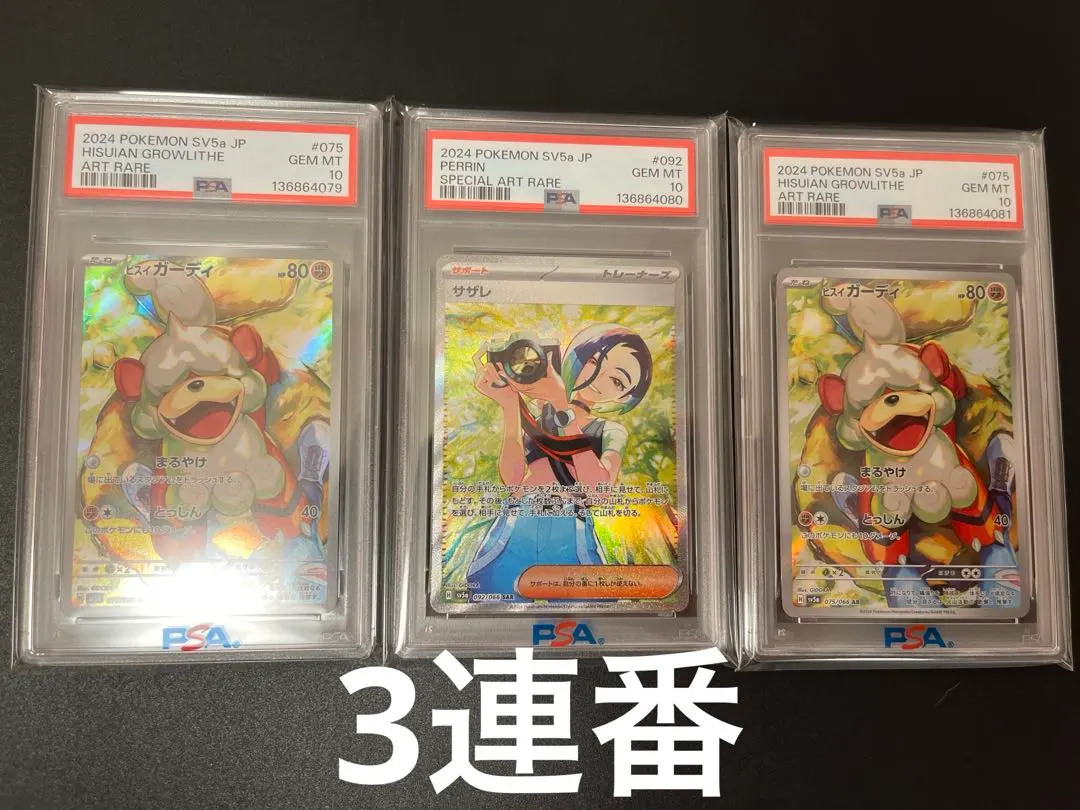 2026年最新】ヒスイガーディar psa10の人気アイテム - メルカリ