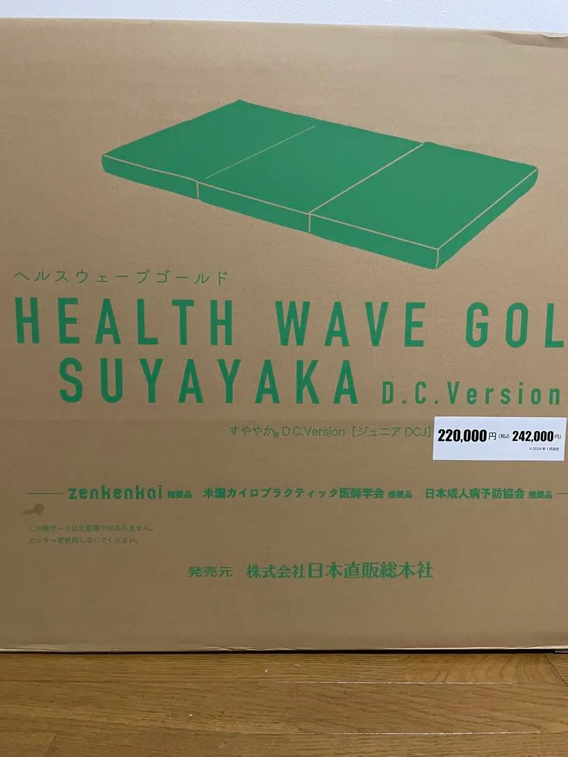 2026年最新】ヘルスウェーブゴールド ダブルの人気アイテム - メルカリ