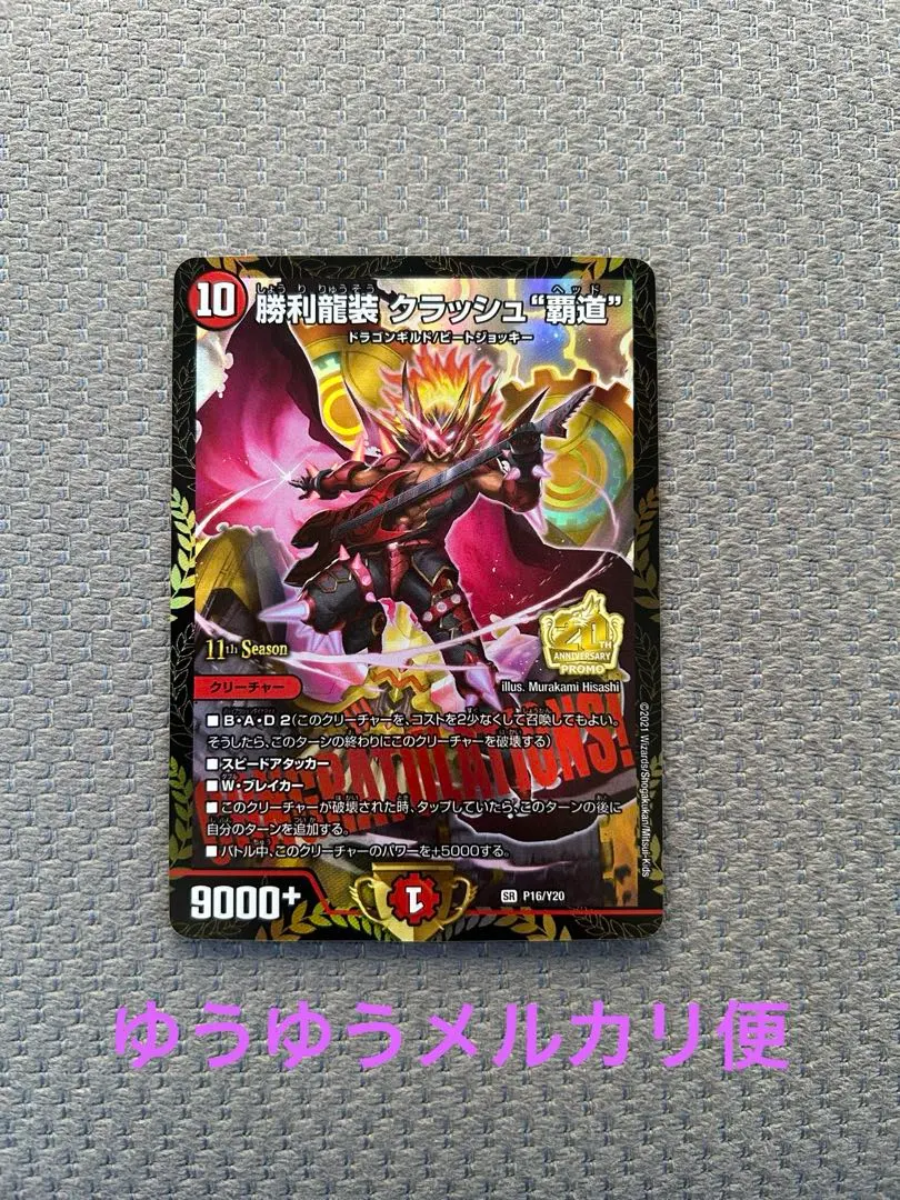 2026年最新】クラッシュヘッド プロモの人気アイテム - メルカリ