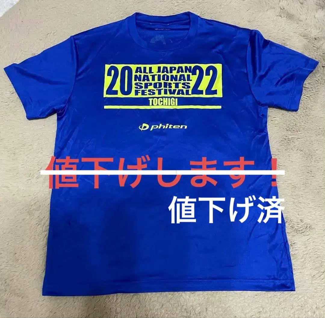 2026年最新】栃木国体の人気アイテム - メルカリ