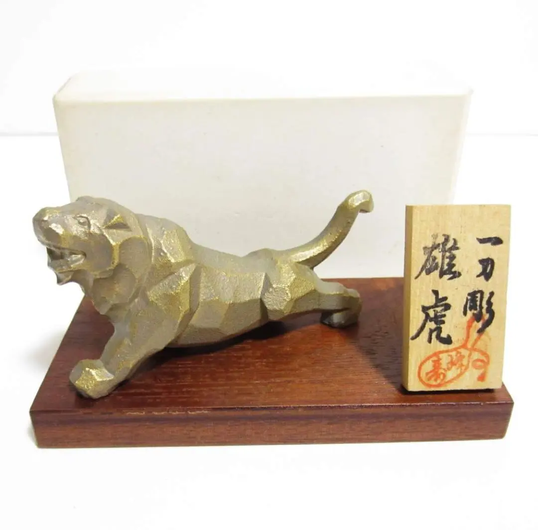 2026年最新】一刀彫 虎の人気アイテム - メルカリ