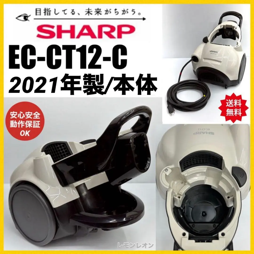 2026年最新】EC-CT12-C シャープ 掃除機の人気アイテム - メルカリ