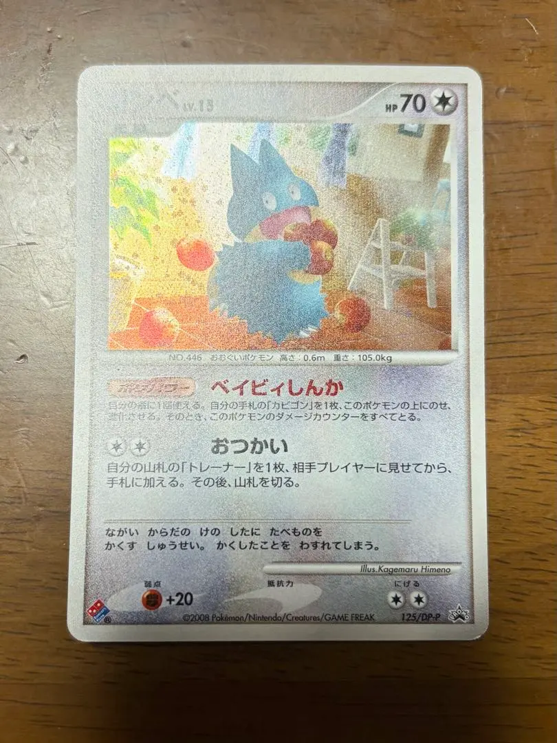 2026年最新】ゴンベ 125/DP-Pの人気アイテム - メルカリ