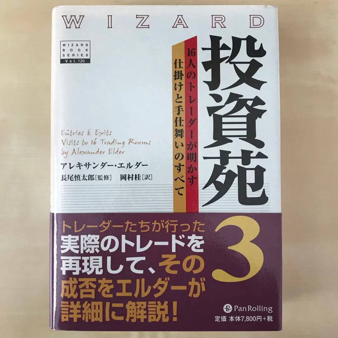 2026年最新】投資苑3の人気アイテム - メルカリ