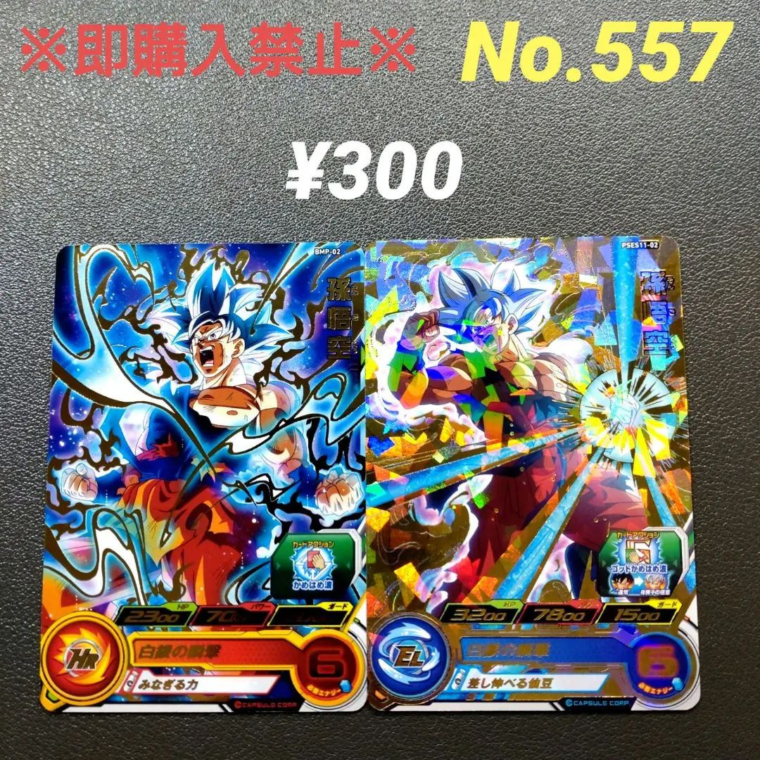 2026年最新】トーナメントパックドラゴンボールヒーローズの人気