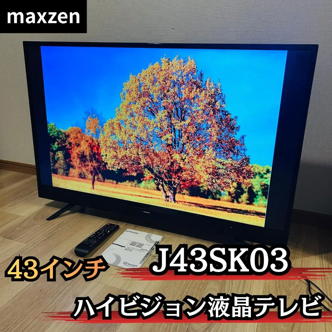 2026年最新】maxzen 43の人気アイテム - メルカリ