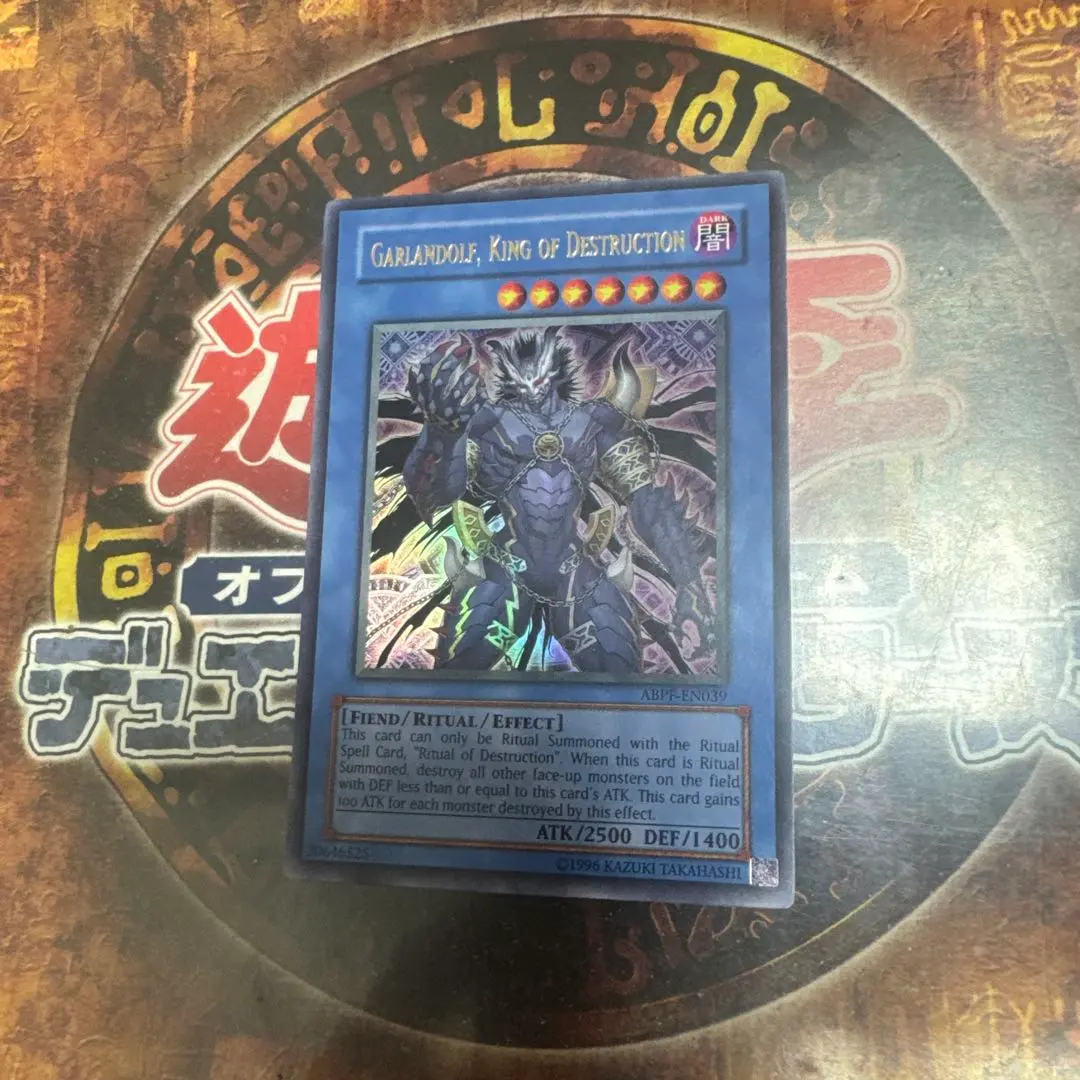 2026年最新】破滅の魔王ガーランドルフの人気アイテム - メルカリ