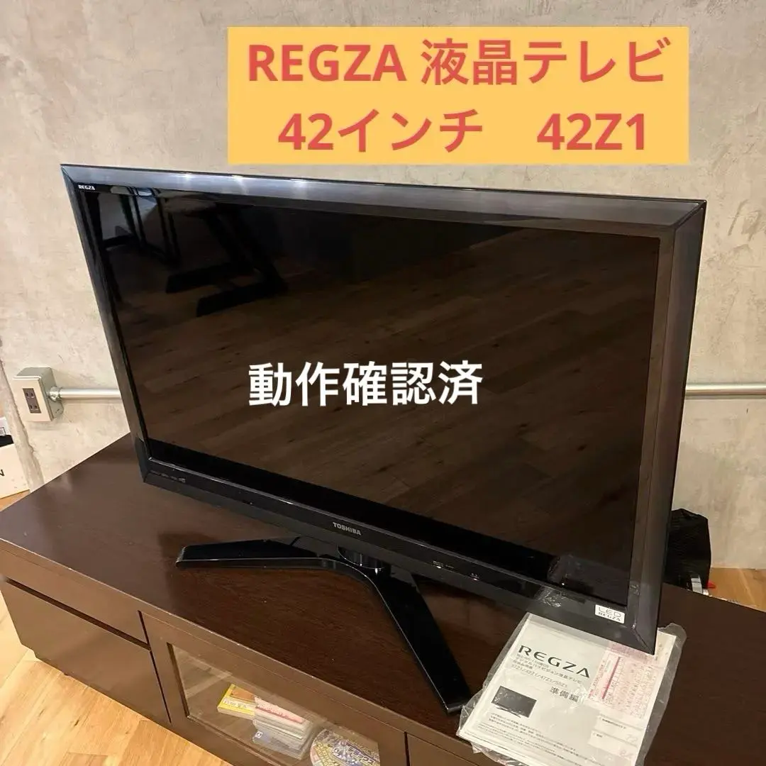 2026年最新】regza 42z1の人気アイテム - メルカリ