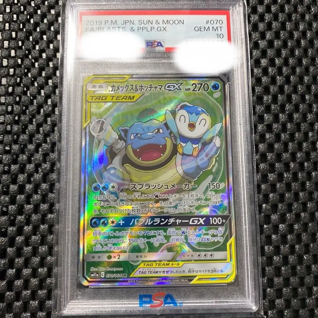 2026年最新】カメックス&ポッチャマ sa psa10の人気アイテム - メルカリ