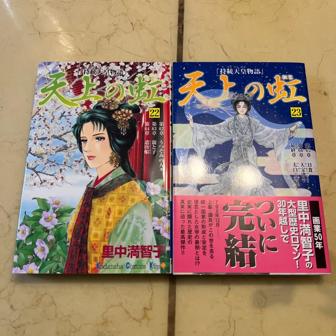 2026年最新】天上の虹 全11巻セットの人気アイテム - メルカリ