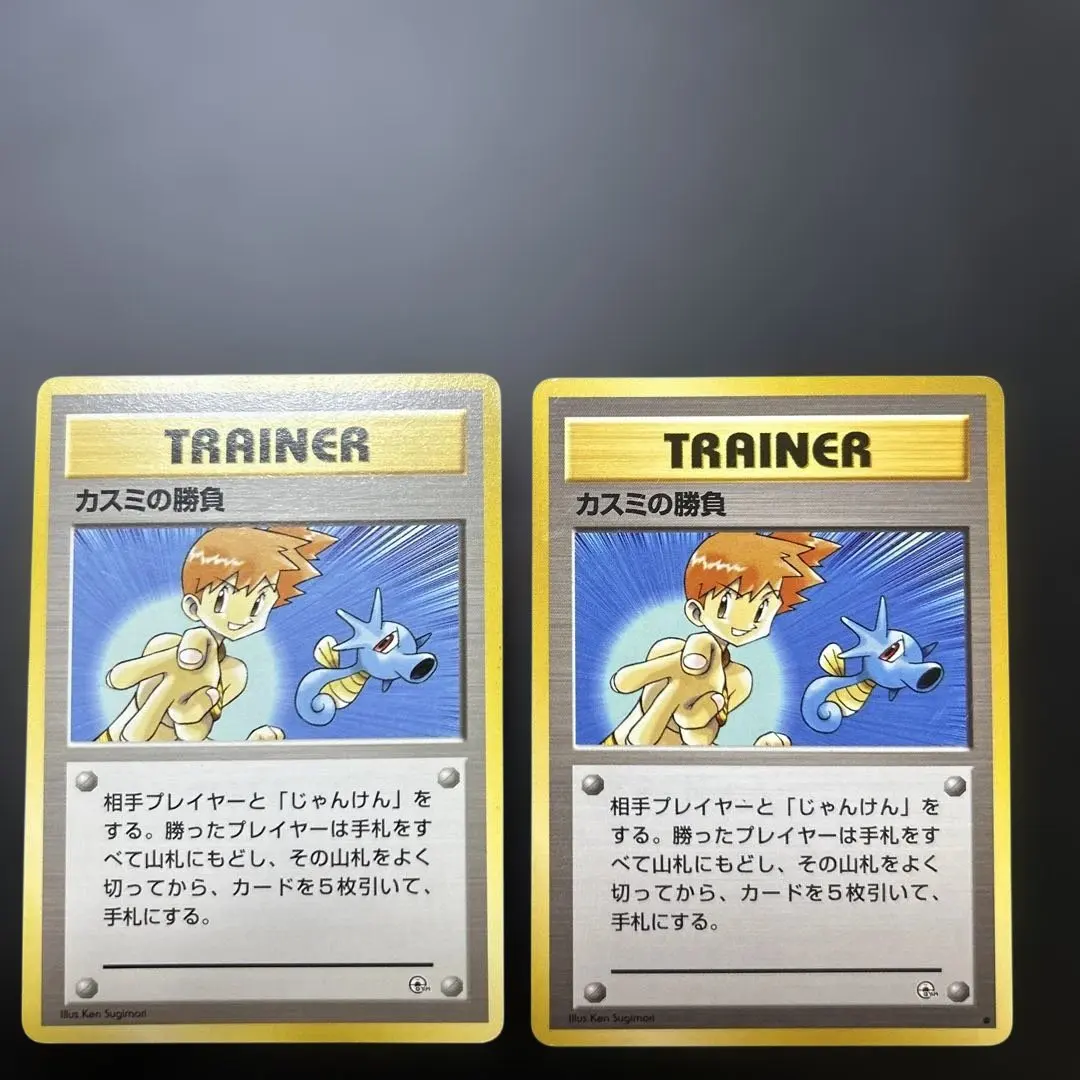 2026年最新】カスミの勝負 マークなしの人気アイテム - メルカリ