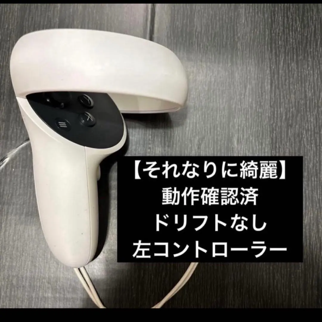2026年最新】quest2 コントローラー 左の人気アイテム - メルカリ