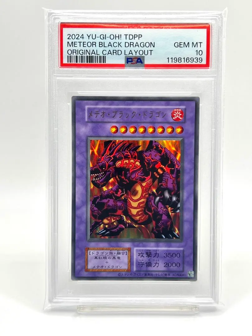 2026年最新】メテオブラックドラゴン psaの人気アイテム - メルカリ