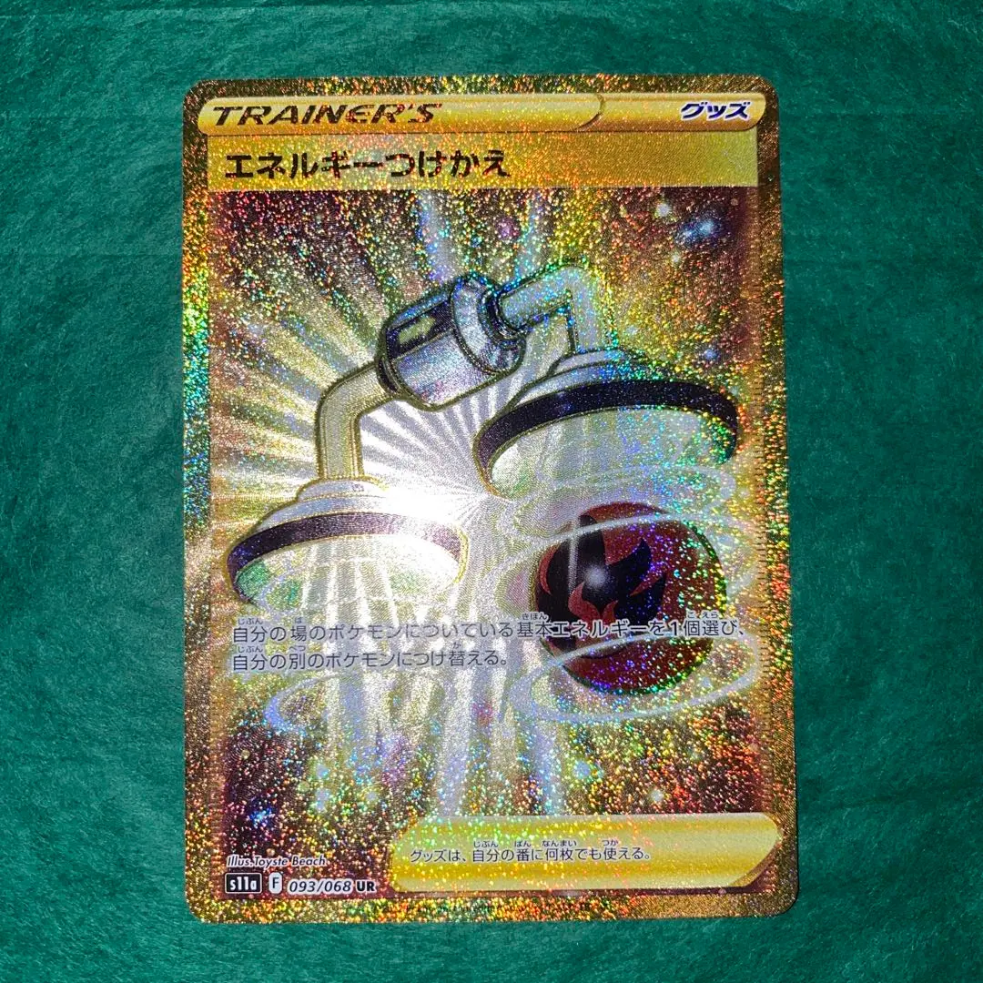 2026年最新】エネルギーつけかえ ur xyの人気アイテム - メルカリ