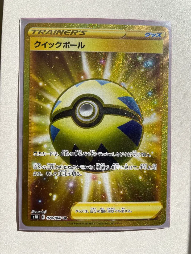 2026年最新】クイックボールURの人気アイテム - メルカリ