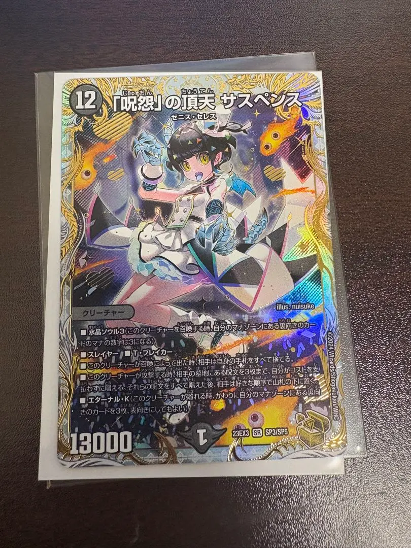 2026年最新】「呪怨」の頂天 サスペンス 金トレジャーの人気アイテム