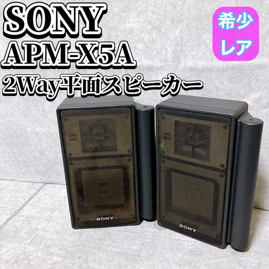 2026年最新】Sony apmの人気アイテム - メルカリ