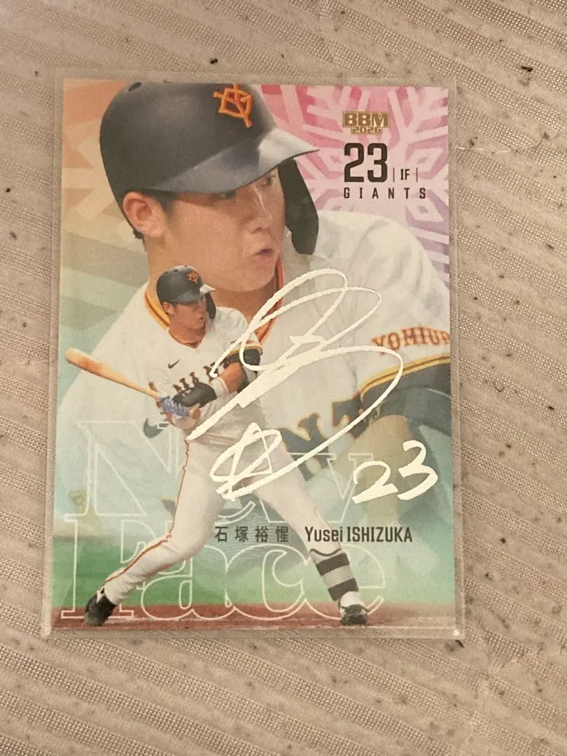 2026年最新】石塚裕惺 サインの人気アイテム - メルカリ