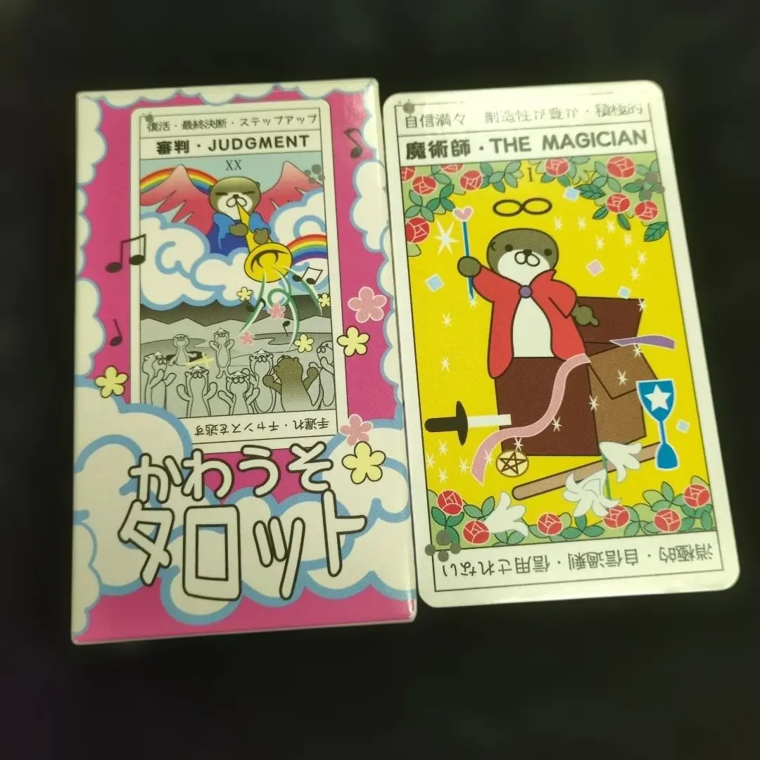 2026年最新】かわうそタロットの人気アイテム - メルカリ