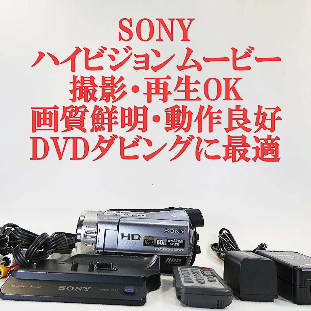 2026年最新】HDR-SR7 ハンディカムの人気アイテム - メルカリ