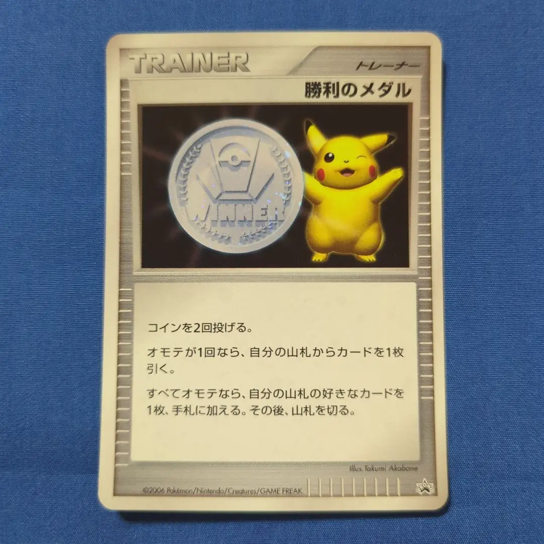 2026年最新】勝利のメダル ピカチュウ psa10の人気アイテム - メルカリ