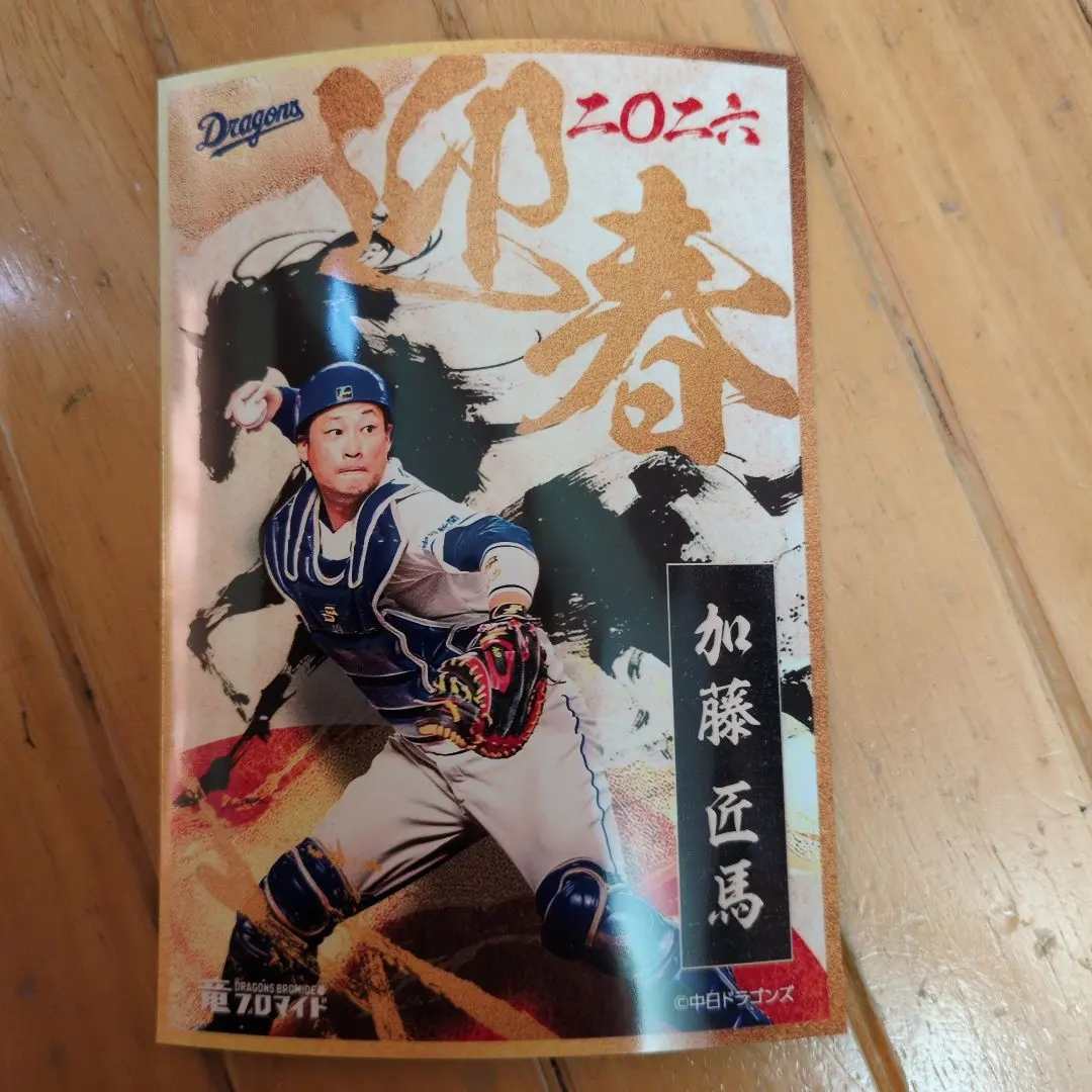 2026年最新】加藤匠馬の人気アイテム - メルカリ