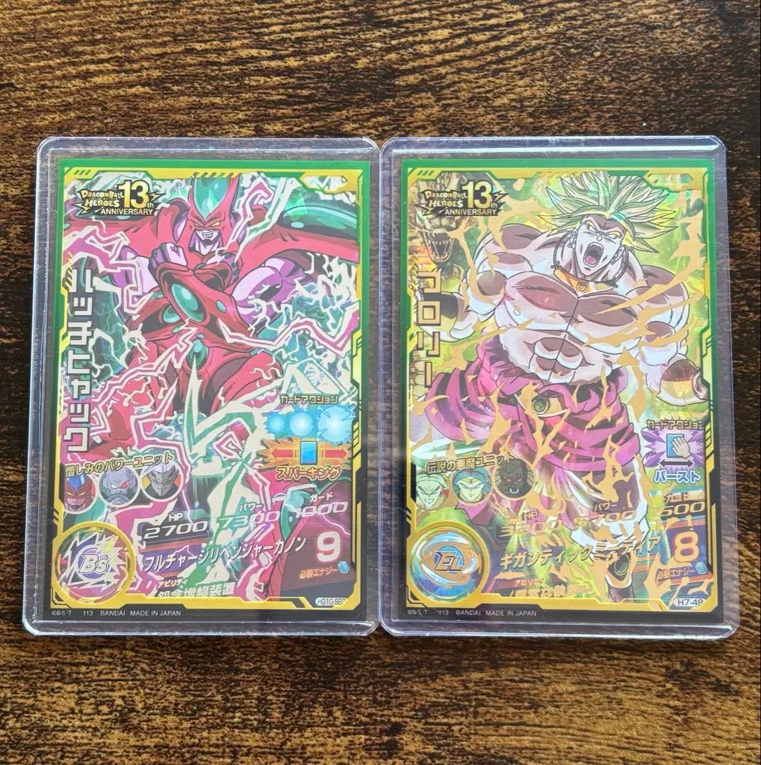 2026年最新】H7-48 ブロリーの人気アイテム - メルカリ