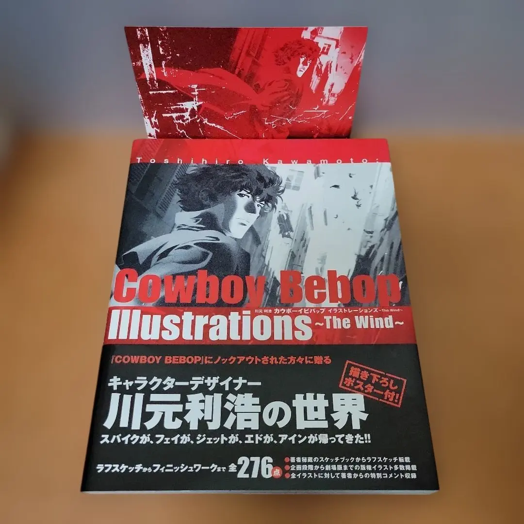 2026年最新】COWBOY BEBOP illustrationsの人気アイテム - メルカリ